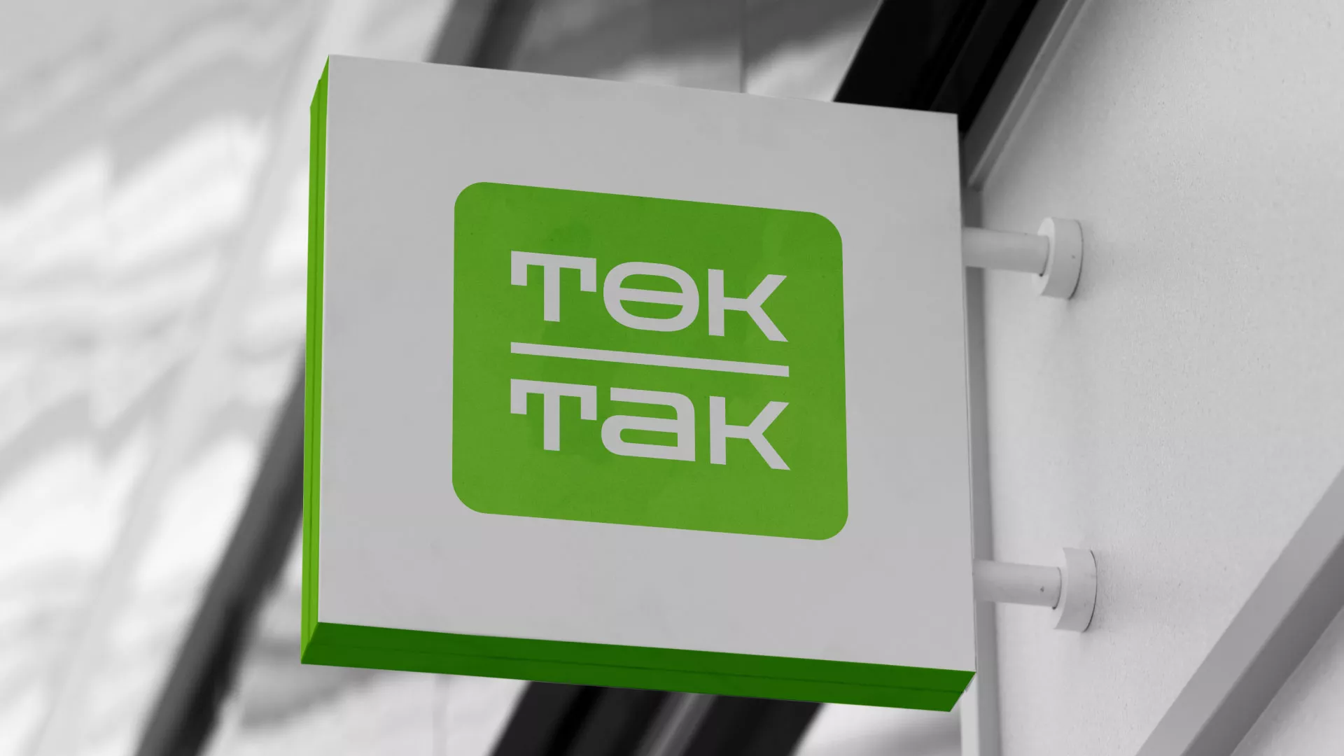 Создание логотипа компании «Ток-Так» в Абазе
